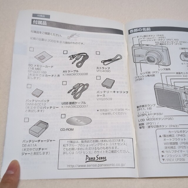 Panasonic(パナソニック)の【美品】Panasonic LUMIX DMC-FX7 スマホ/家電/カメラのカメラ(コンパクトデジタルカメラ)の商品写真