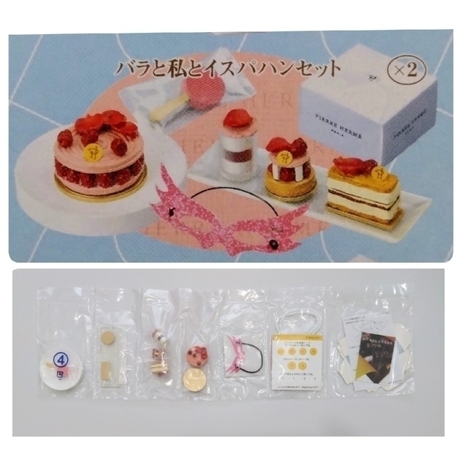 MegaHouse - ☆内袋未開封☆ピエール・エルメ ミニコレクション MegaHouse - ☆内袋未開封☆ピエール・エルメ ミニコレクション