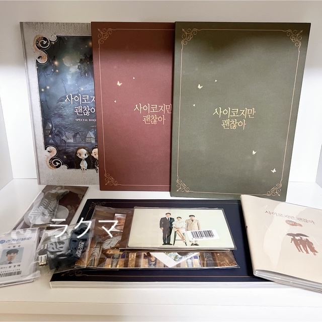 韓国ドラマ サイコだけど大丈夫 プレミアム版Blu-ray box 韓国ドラマ サイコだけど大丈夫 プレミアム版Blu-ray box