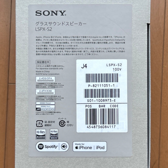 SONY  グラスサウンドスピーカー LSPX-S2