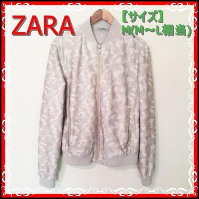 ZARA(ザラ)の【中古】ZARA 　MA-1メンズ　クリーム色　迷彩柄　サイズ　M(M～L相当) レディースのジャケット/アウター(ミリタリージャケット)の商品写真