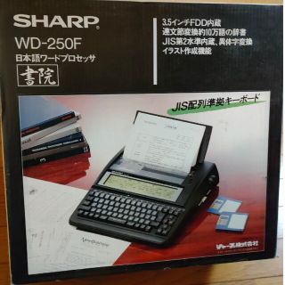 シャープ(SHARP)のシャープ　ワードプロセッサの箱(その他)