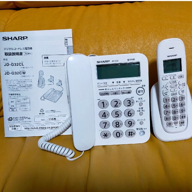 SHARP デジタルコードレス電話機 子機1台付きホワイト系 2