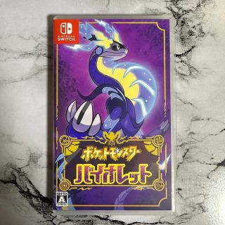 ポケットモンスター バイオレット Switch(家庭用ゲームソフト)