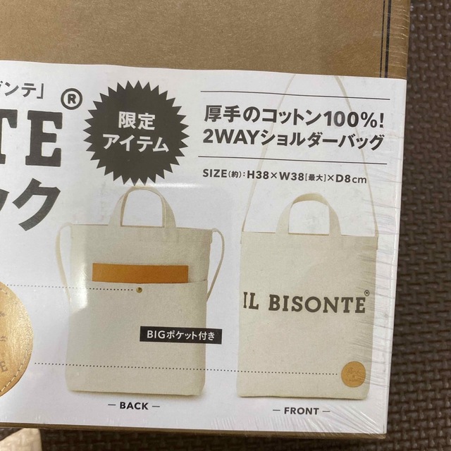 IL BISONTE(イルビゾンテ)の【新品未開封】イルビゾンテムック本／2wayショルダーバッグ レディースのバッグ(ショルダーバッグ)の商品写真