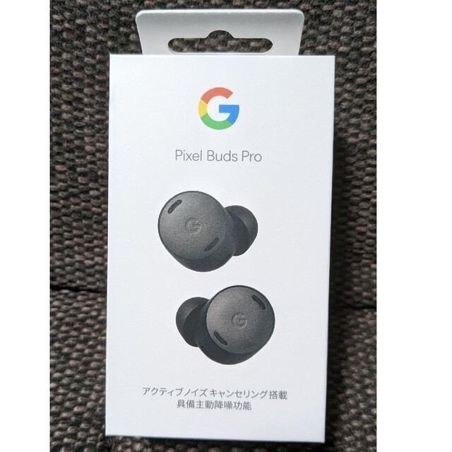 Google(グーグル)の【新品・未開封】Pixel Buds Pro チャコール スマホ/家電/カメラのオーディオ機器(ヘッドフォン/イヤフォン)の商品写真