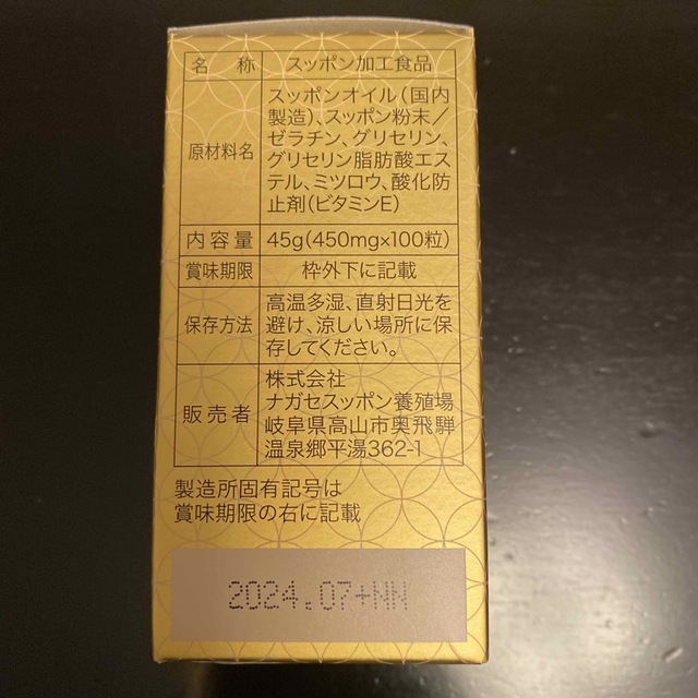 室外 ①すっぽん球 100粒入り 9本まとめ売り - crumiller.com