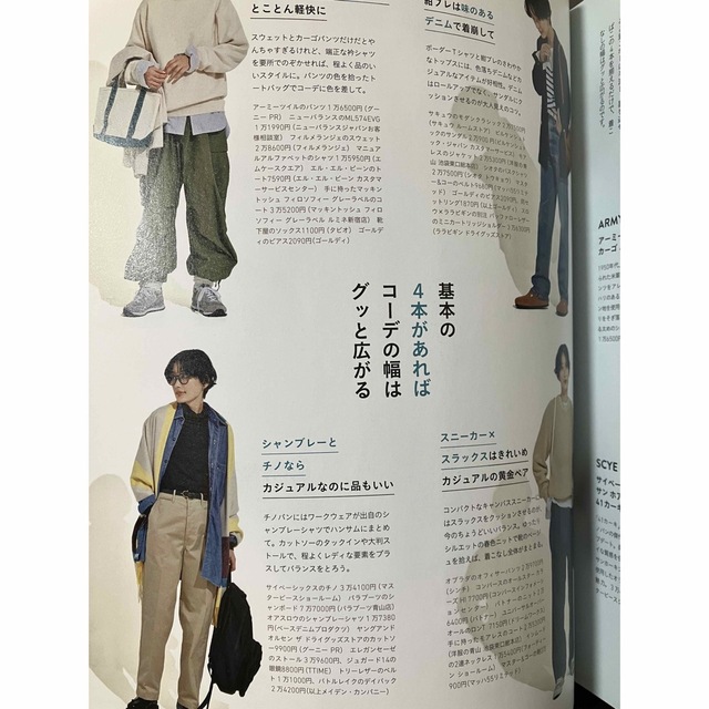 ララビギン/Lala Begin/2023年2.3月号 エンタメ/ホビーの雑誌(ファッション)の商品写真