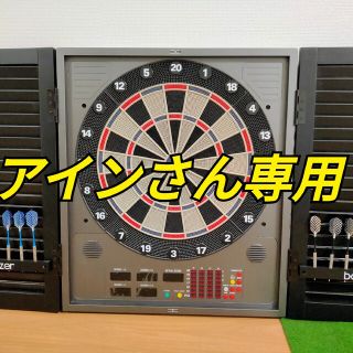 「アインさん専用」ダーツボード Britzer BD-4(ダーツ)