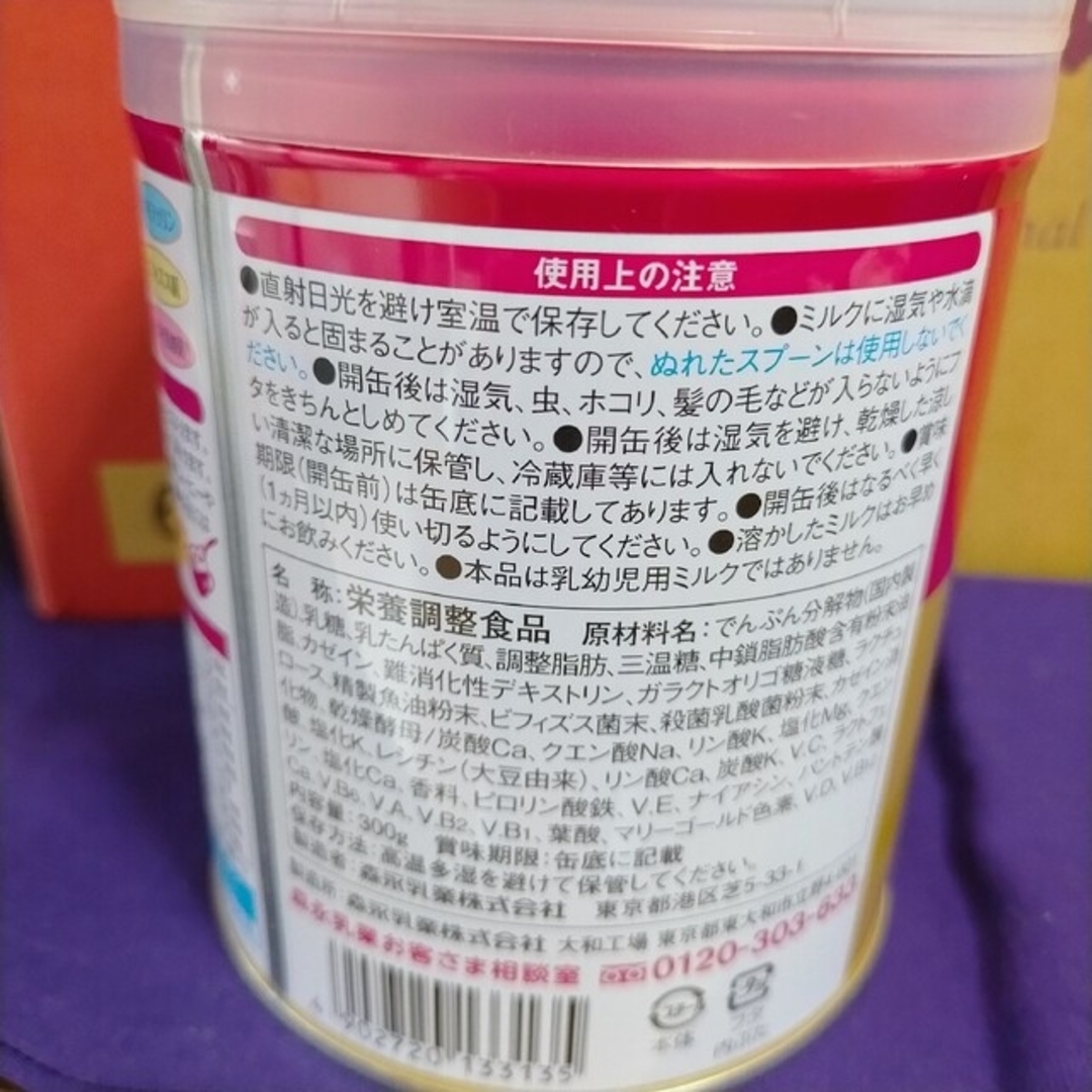 森永乳業　大人のための粉ミルクミルク生活プラス300g/缶　12缶セット　タンパ