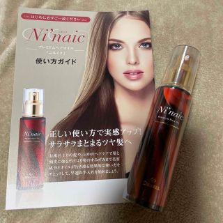 ニネイク ヘアオイル 80mL(ヘアケア)