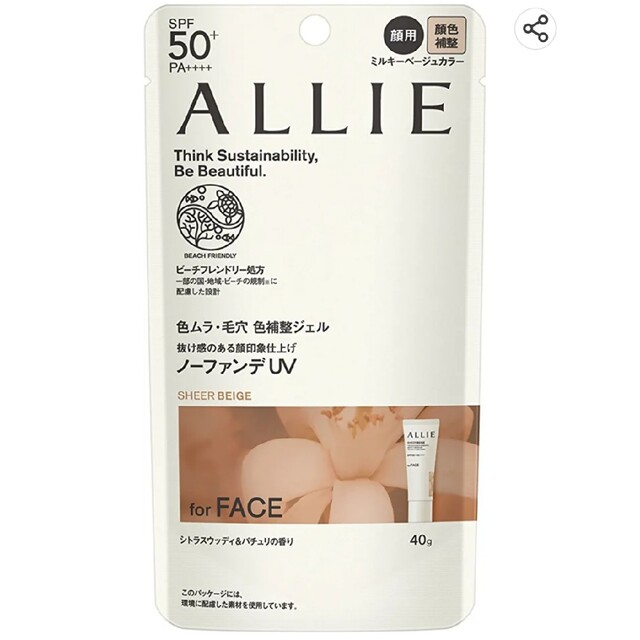 ALLIE(アリィー)のアリィ クロノビューティ カラーチューニングUV 03 コスメ/美容のボディケア(日焼け止め/サンオイル)の商品写真