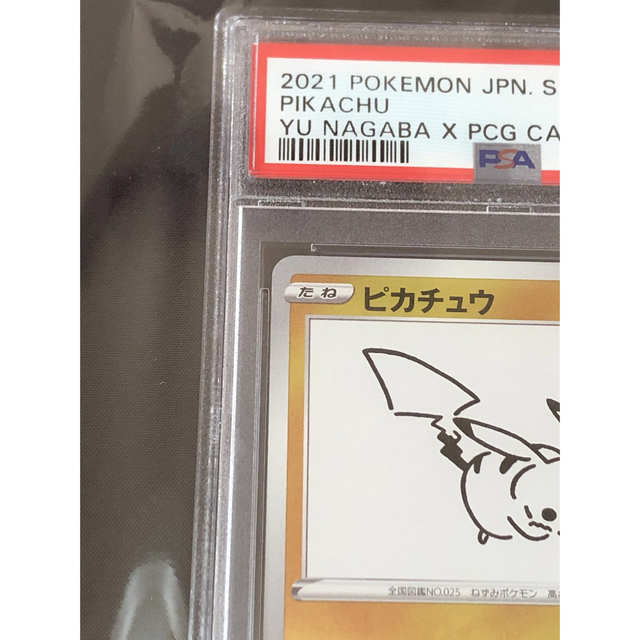 【PSA10】ピカチュウ 長場雄 208/S-P プロモカード ポケモンカード