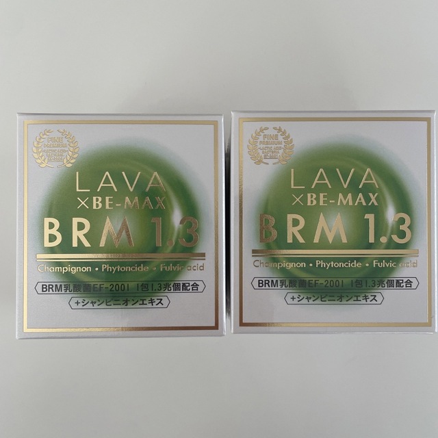 LAVA BRM1.3 ラバベルム 1箱 50包 ×2箱健康食品