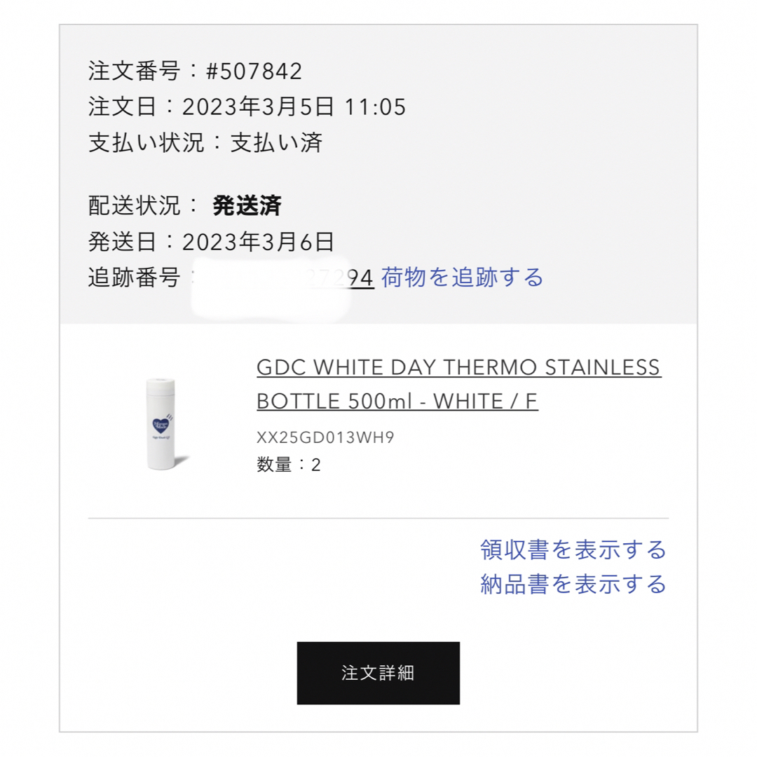 HUMAN MADE GDC THERMO STAINLESS BOTTLE