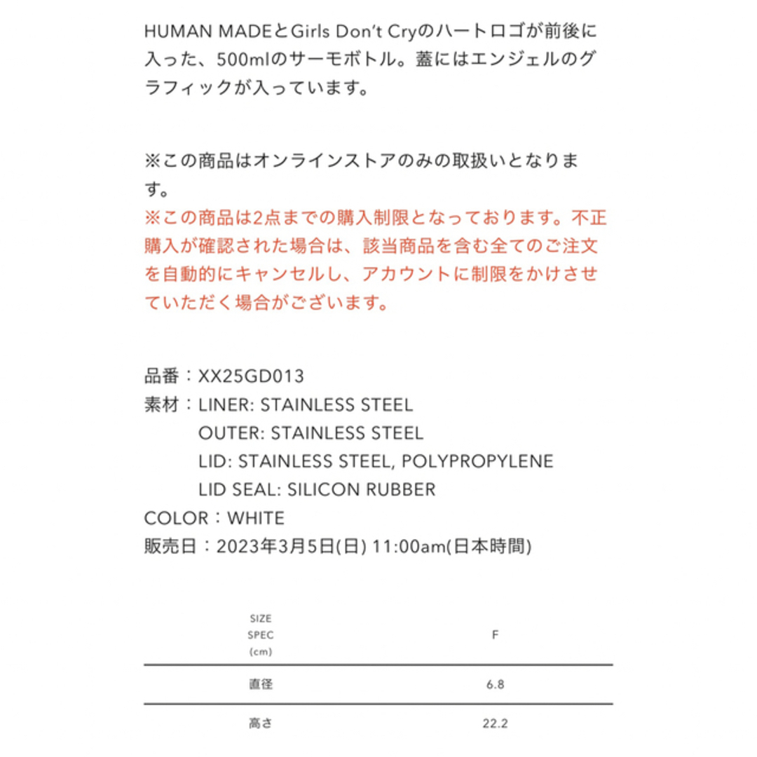 HUMAN MADE(ヒューマンメイド)のHUMAN MADE GDC THERMO STAINLESS BOTTLE インテリア/住まい/日用品のキッチン/食器(タンブラー)の商品写真