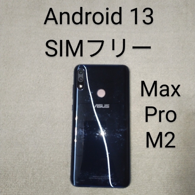 ZenFone Max (M2) ブラック 64GBモデル SIMフリー