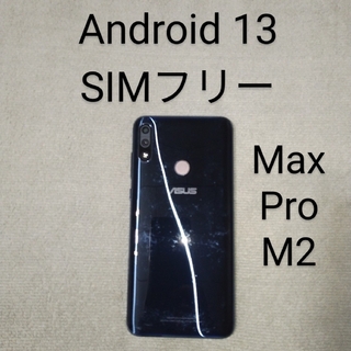 Zenfone Max Pro (M2) 6GB/64GB 新品未開封