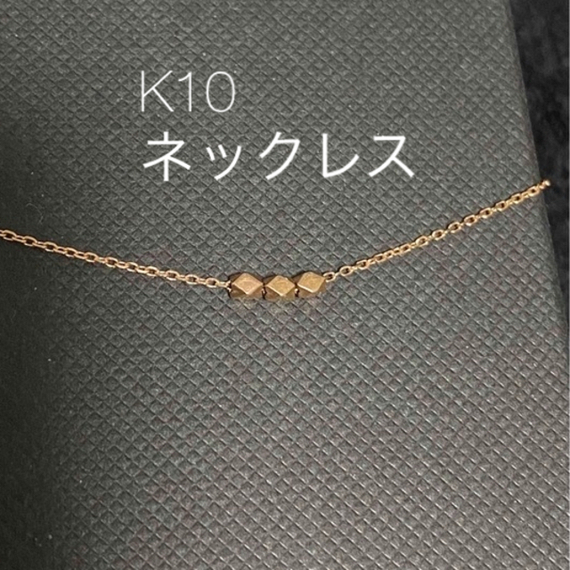 専用ページ✨✨　　　ココシュニック K10 ネックレス　40.0cmレディース