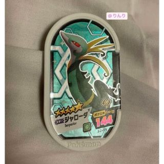 ポケモン(ポケモン)のポケモン メザスタ ダブルチェイン2弾 タグ ジャローダ(その他)