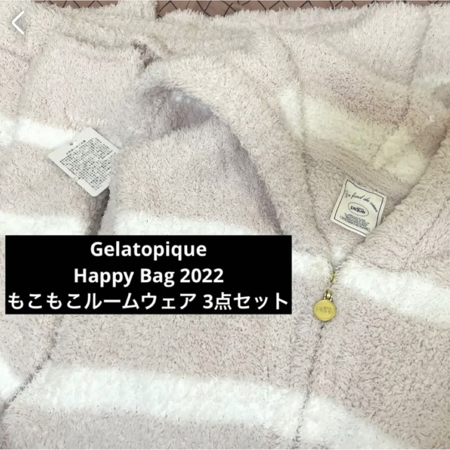 Gelato pique Happy bag 福袋 2022
