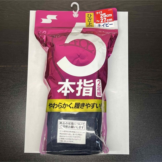 SSK(エスエスケイ)の野球　ソックス　ネイビー　5本指　2枚組　SSK スポーツ/アウトドアの野球(ウェア)の商品写真