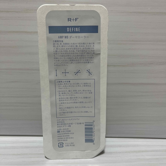 特別セーフ ダーマローラー RODAN+FIELDS DEFINE 人気色 ダーマ