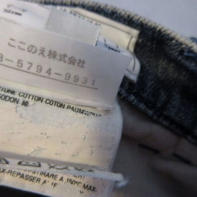 Maison Martin Margiela ここのえ時代 デニム | makprogres.com.mk