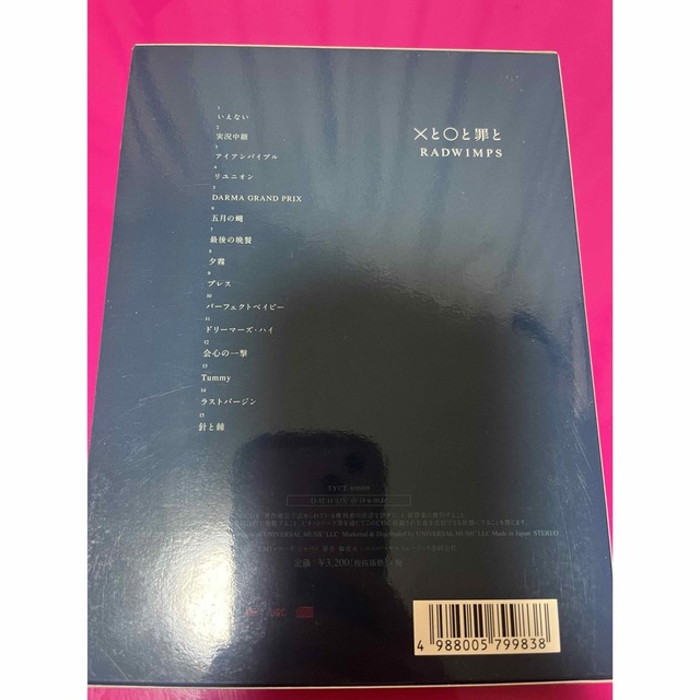 RADWIMPS  ×と○と罪と エンタメ/ホビーのCD(ポップス/ロック(邦楽))の商品写真