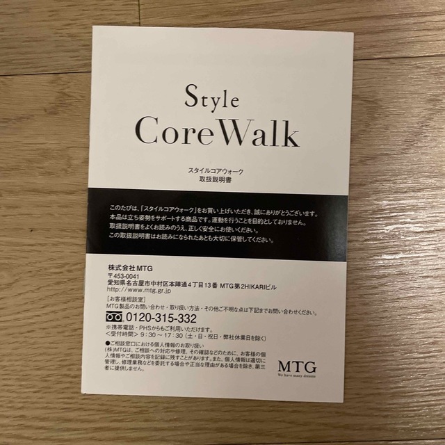 Style Core Walk スタイルコアウォーク スポーツ/アウトドアのトレーニング/エクササイズ(トレーニング用品)の商品写真
