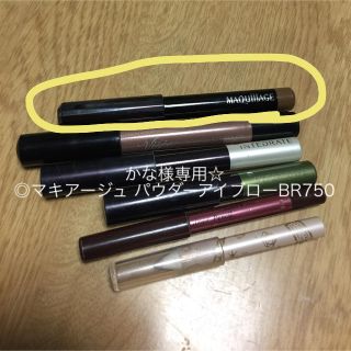 マキアージュ(MAQuillAGE)のかな様専用 ◎マキアージュ パウダーアイブローBR750(パウダーアイブロウ)