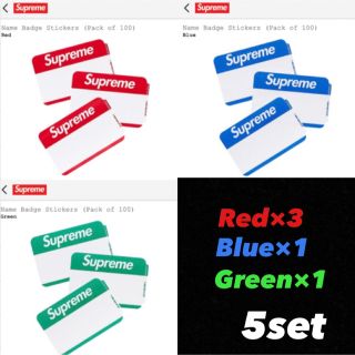 シュプリーム(Supreme)のSupreme Name Badge Sticker × 5 set ■s106(その他)