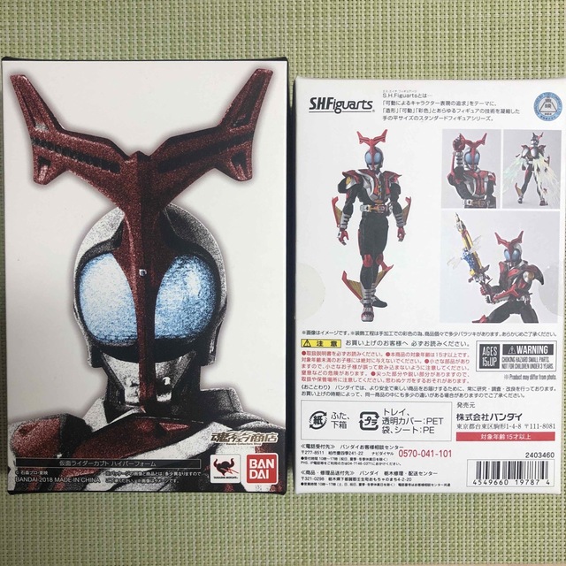 特撮真骨頂仮面ライダーカブト　ハイパーフォーム