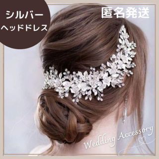 新品 シルバーヘッドドレス ヘアアクセサリー ウェディング 結婚式 ティアラ(バレッタ/ヘアクリップ)