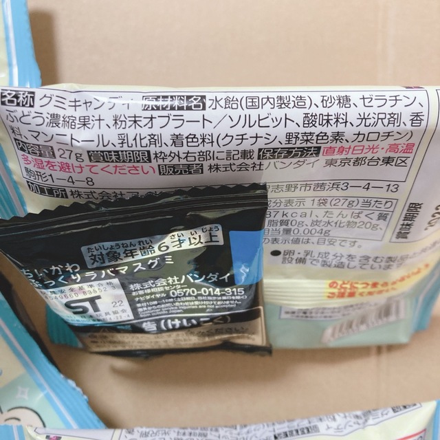 新品　未開封　ちいかわ　ぷっくりラバマスグミ　4個セット　ぶどう味 エンタメ/ホビーのおもちゃ/ぬいぐるみ(キャラクターグッズ)の商品写真