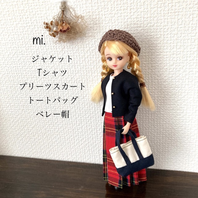 112】リカちゃん 服 ハンドメイド 5点セット - ぬいぐるみ/人形