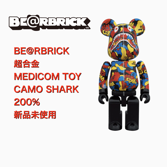 BE@RBRICK MEDICOM TOY CAMO SHARK