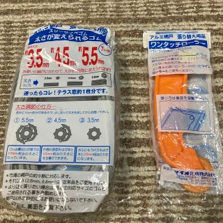 アルミ網戸　張り替え用品　スリーサイズゴム　太さが変えられる　ワンタッチローラー(その他)