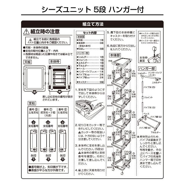 【色: ホワイト】JEJアステージ 収納ケース シーズユニット5段ハンガー付 ホ 1