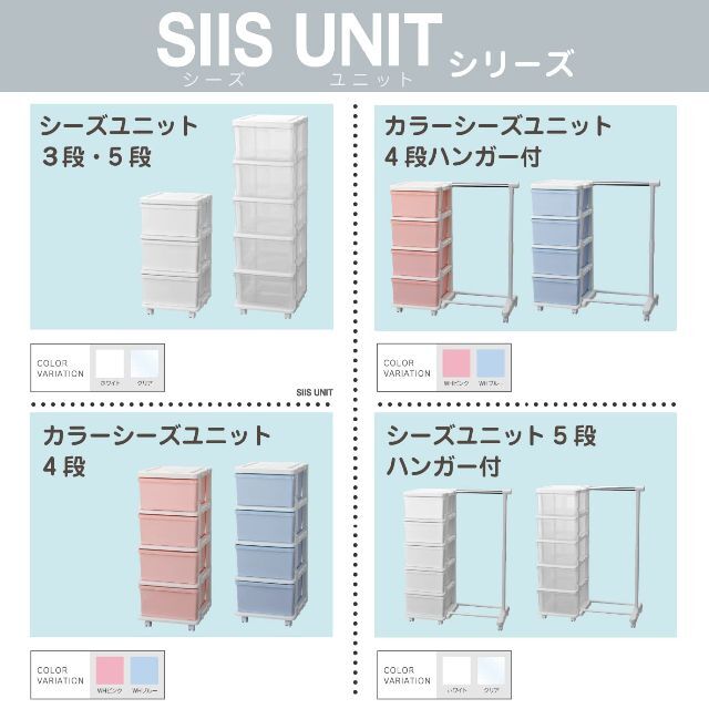 【色: ホワイト】JEJアステージ 収納ケース シーズユニット5段ハンガー付 ホ 3