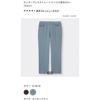 GU バギーパンツ2色 シェフパンツ2色 UNITED TOKYOフレア1色 S