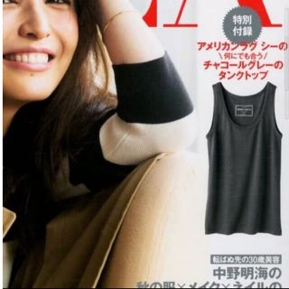 アメリカンラグシー(AMERICAN RAG CIE)の170 BAILA 10月号 付録(タンクトップ)