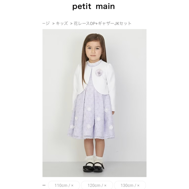 petit main(プティマイン)のプディマイン　フォーマルワンピース　新品　120 キッズ/ベビー/マタニティのキッズ服女の子用(90cm~)(ドレス/フォーマル)の商品写真