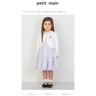 プティマイン(petit main)のプディマイン　フォーマルワンピース　新品　120(ドレス/フォーマル)