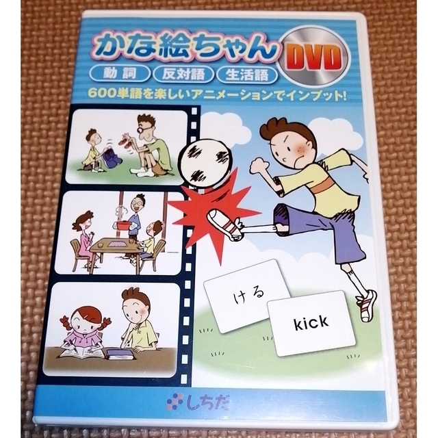 七田式 かな絵ちゃん DVD フラッシュカード 絵カード しちだ式 星みつる