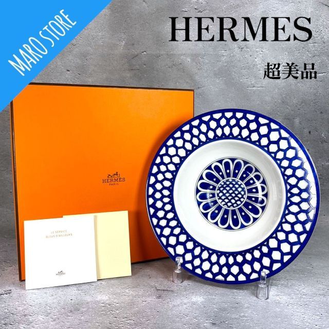 【廃盤/希少/超美品 】HERMES ブルーダイユール パスタプレート 深皿