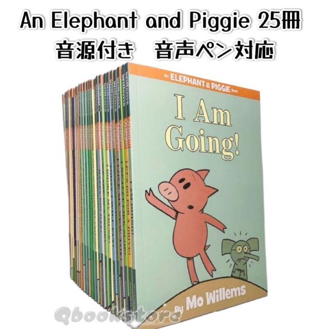 新品 An Elephant & Piggie book絵本25冊　全冊音源付