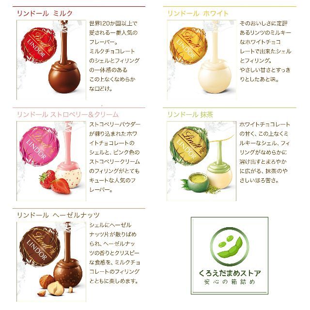 Lindt(リンツ)の【箱詰・スピード発送】I20 10種20個 リンツ リンドール アソート チョコ 食品/飲料/酒の食品(菓子/デザート)の商品写真