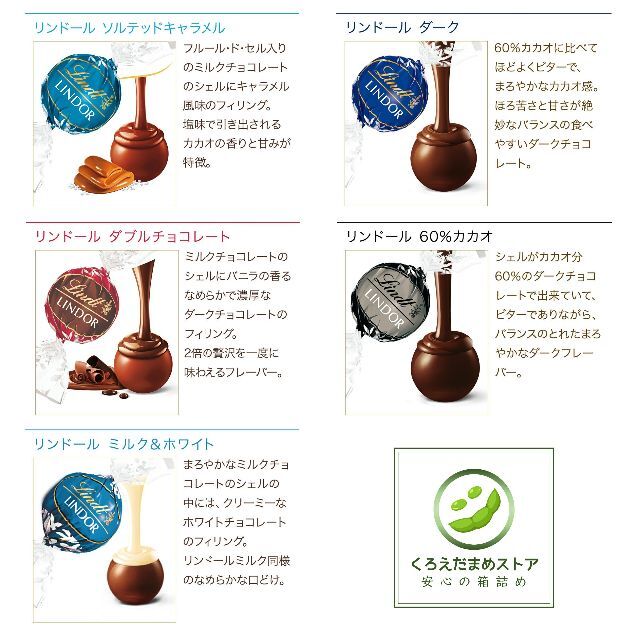 Lindt(リンツ)の【箱詰・スピード発送】I20 10種20個 リンツ リンドール アソート チョコ 食品/飲料/酒の食品(菓子/デザート)の商品写真