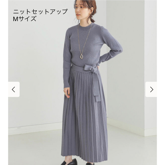 BEAMS(ビームス)の【BEAMS HEART】ニットセットアップ/Mサイズ レディースのレディース その他(セット/コーデ)の商品写真